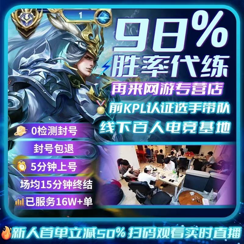 【线下工作室】王者荣耀代练陪练排位上分上星巅峰大小国标金标省